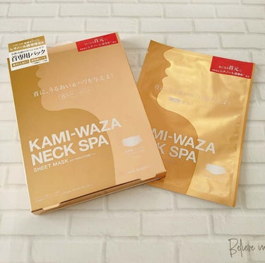 KAMI-WAZA NECK SPA/KAMI-WAZA/ネック・デコルテケアを使ったクチコミ（3枚目）