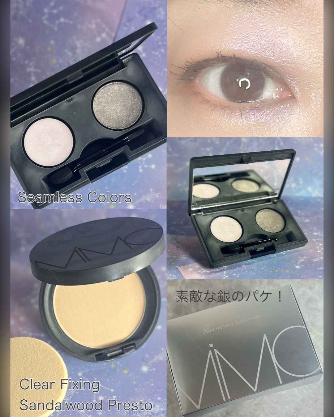 2024 ホリデーコレクション|MiMCの効果に関する口コミ - #PR 2024 ホリデーコレクション|MiMCの効果に関する口コミ - #PR