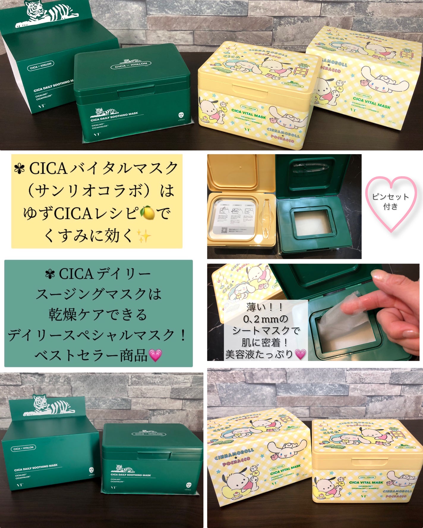VTのシートマスク・パック CICA デイリースージングマスク&シカ VTのシートマスク・パック CICA デイリースージングマスク&シカ