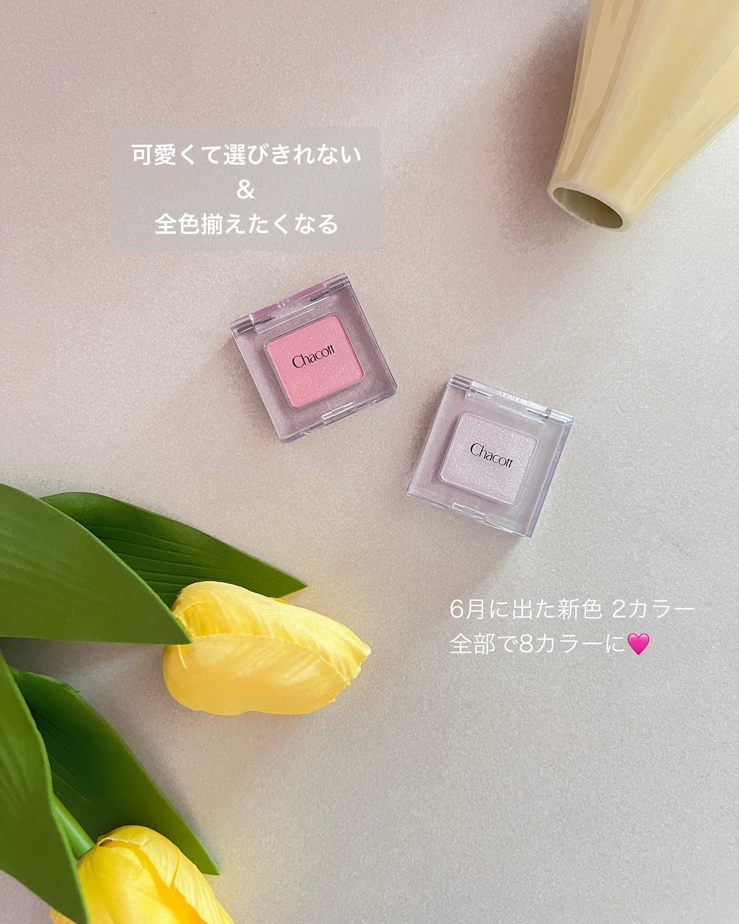 マルチカラーバリエーション トゥインクル TW02/チャコット・コスメティクス/単色アイシャドウを使ったクチコミ（2枚目）