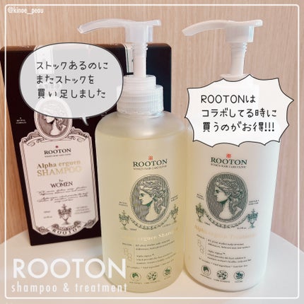 アルファエルゲンンシャンプー/トリートメント/ROOTON/市販シャンプーを使ったクチコミ(2枚目)