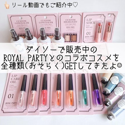 ロイヤルパーティー カスタムアイシャドウ 2P/DAISO/ジェル・クリームアイシャドウを使ったクチコミ(2枚目)