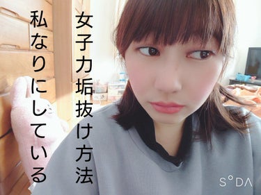 みぃ🍓 on LIPS 「皆さんこんばんは、今回はメイク投稿とかではなくって私なりにして..」（1枚目）