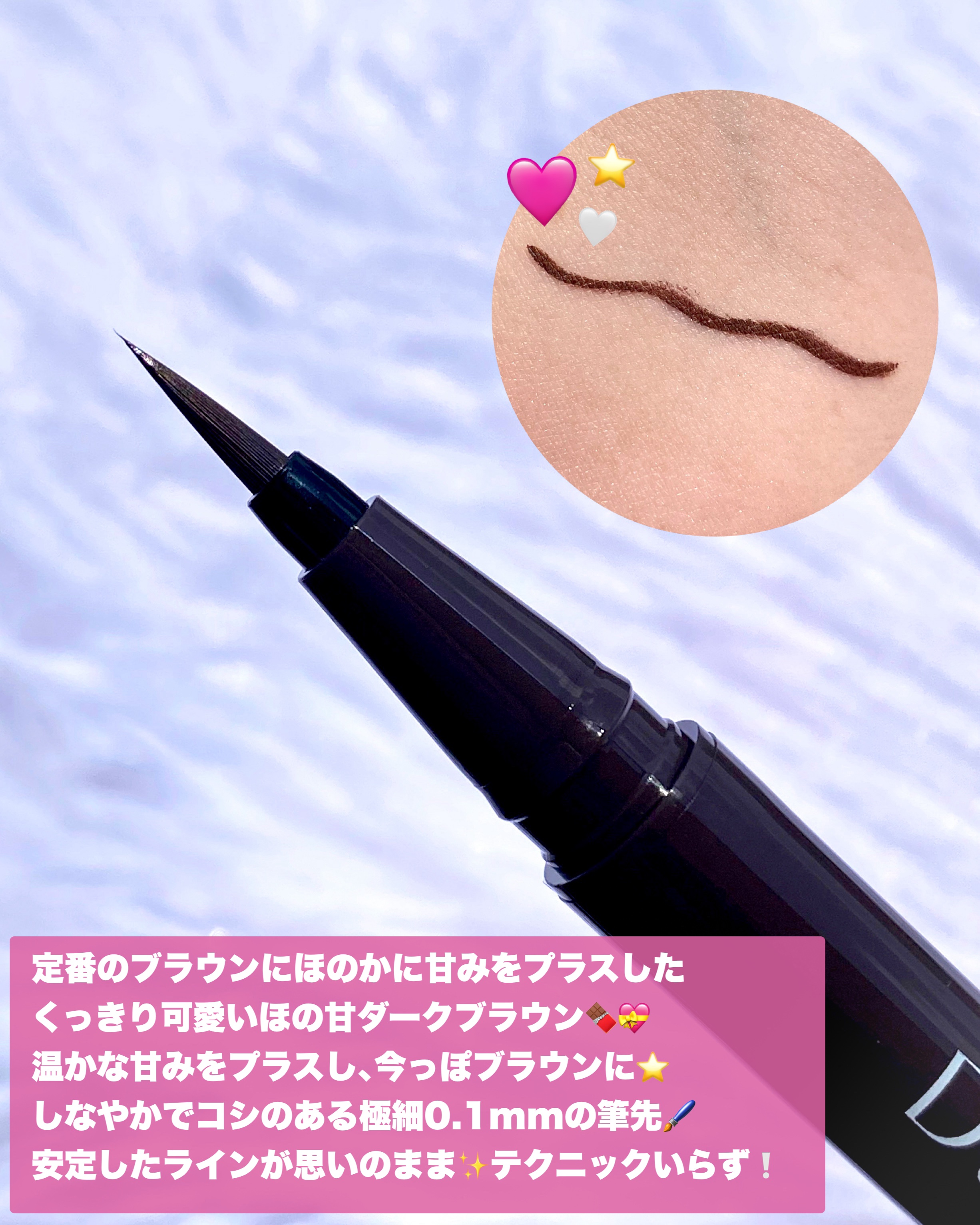 シルキーリキッドアイライナーWP ダークフィグ/D-UP/リキッドアイライナーを使ったクチコミ（3枚目）