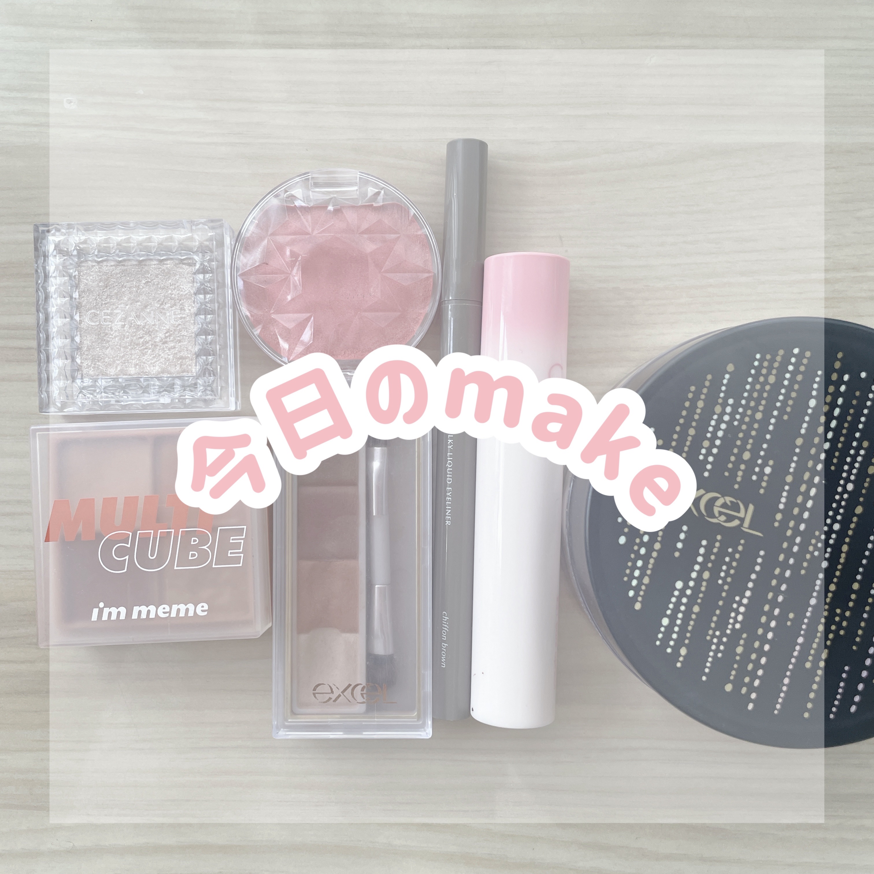 マルチキューブ/i’m meme/アイシャドウパレットを使ったクチコミ（1枚目）