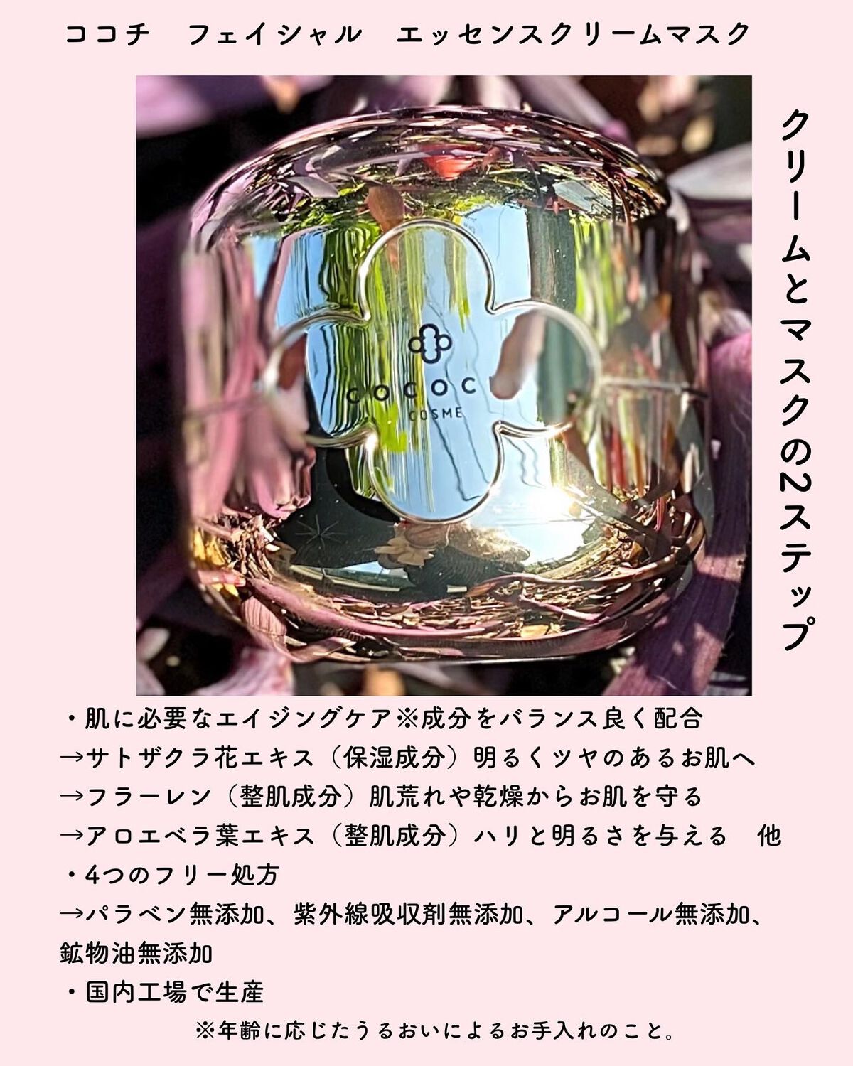 AG アルティメット フェイシャルクリームマスク/AGアルティメット/フェイスクリームを使ったクチコミ（2枚目）