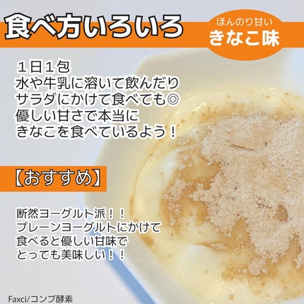 パクシーコンブ酵素/PHYTOTICS/健康サプリメントを使ったクチコミ(3枚目)