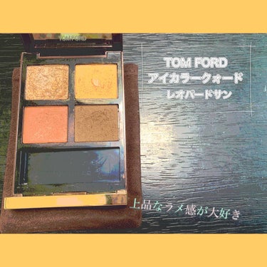 アイ カラー クォード/TOM FORD BEAUTY/パウダーアイシャドウを使ったクチコミ（1枚目）