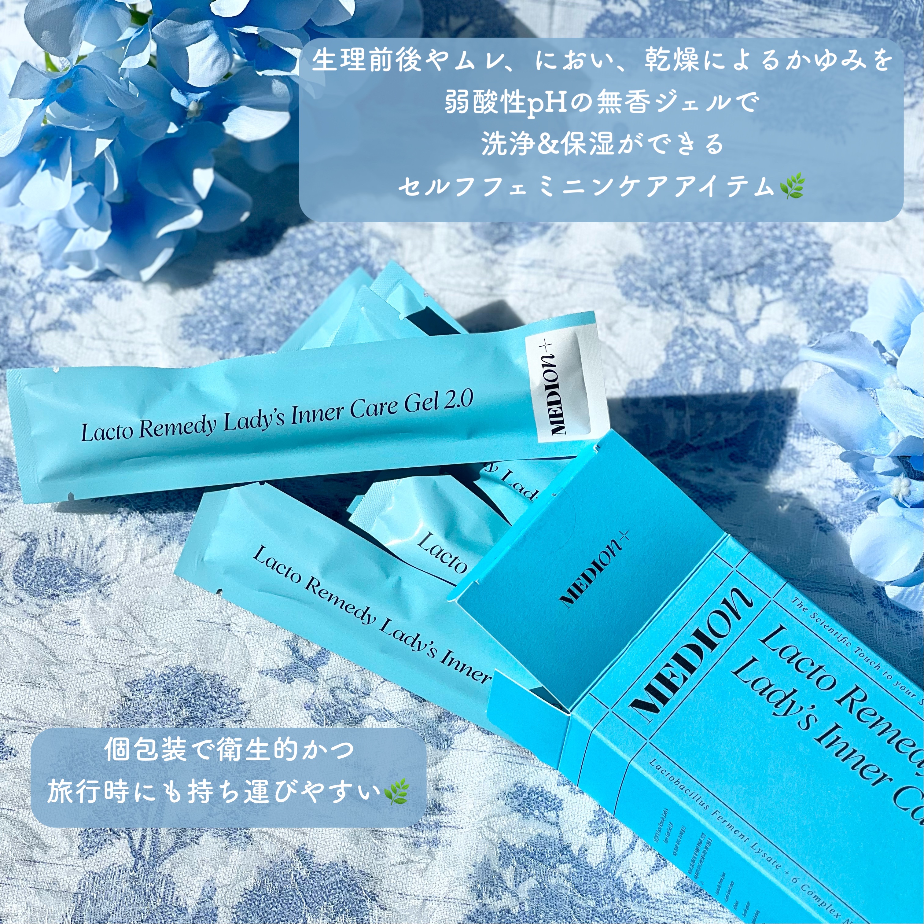 インナーケアジェル2.0/LACTOMEDI/その他を使ったクチコミ（2枚目）