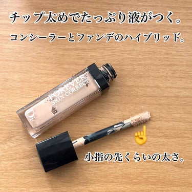 【旧】ディオールスキン フォーエヴァー スキン コレクト コンシーラー 1.5N ニュートラル/Dior/リキッドコンシーラーを使ったクチコミ（3枚目）