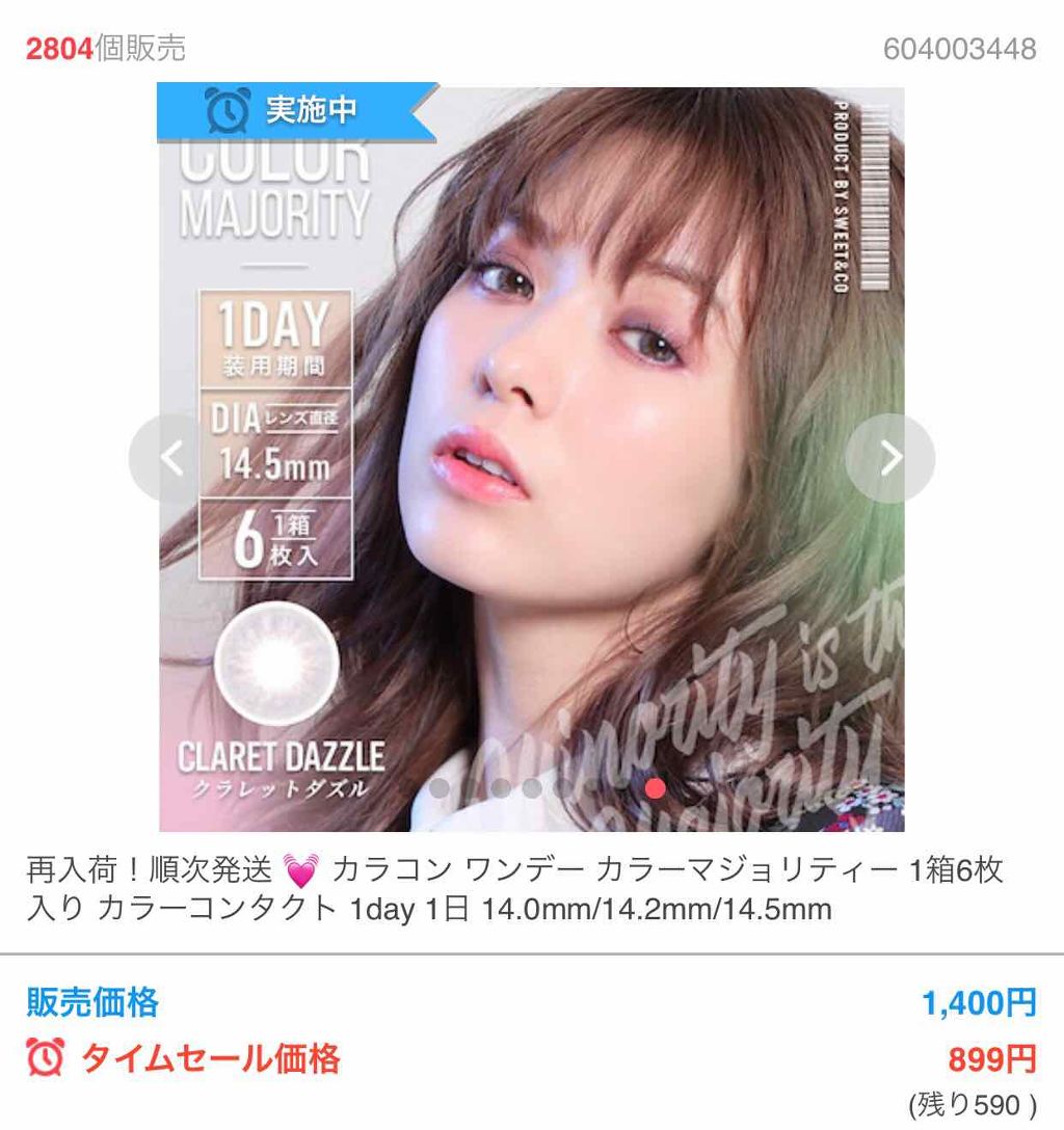 を使ったクチコミ（2枚目）