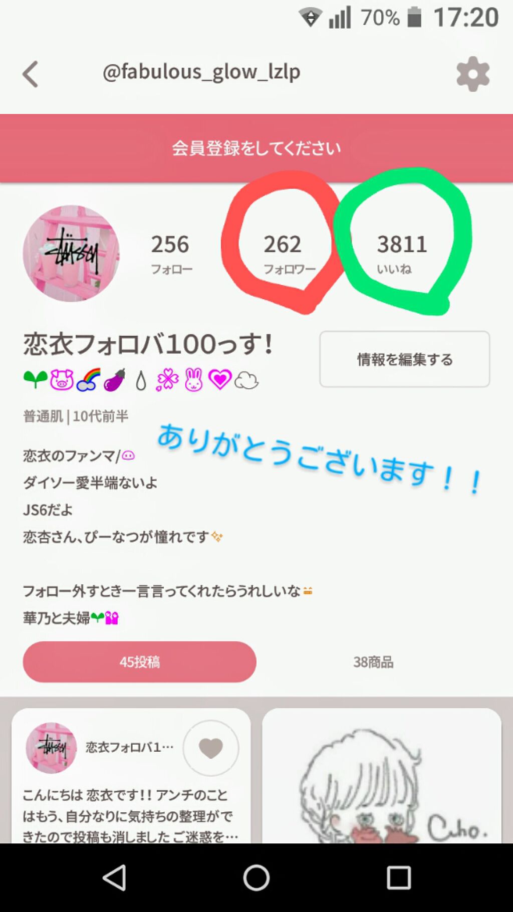 を使ったクチコミ（1枚目）