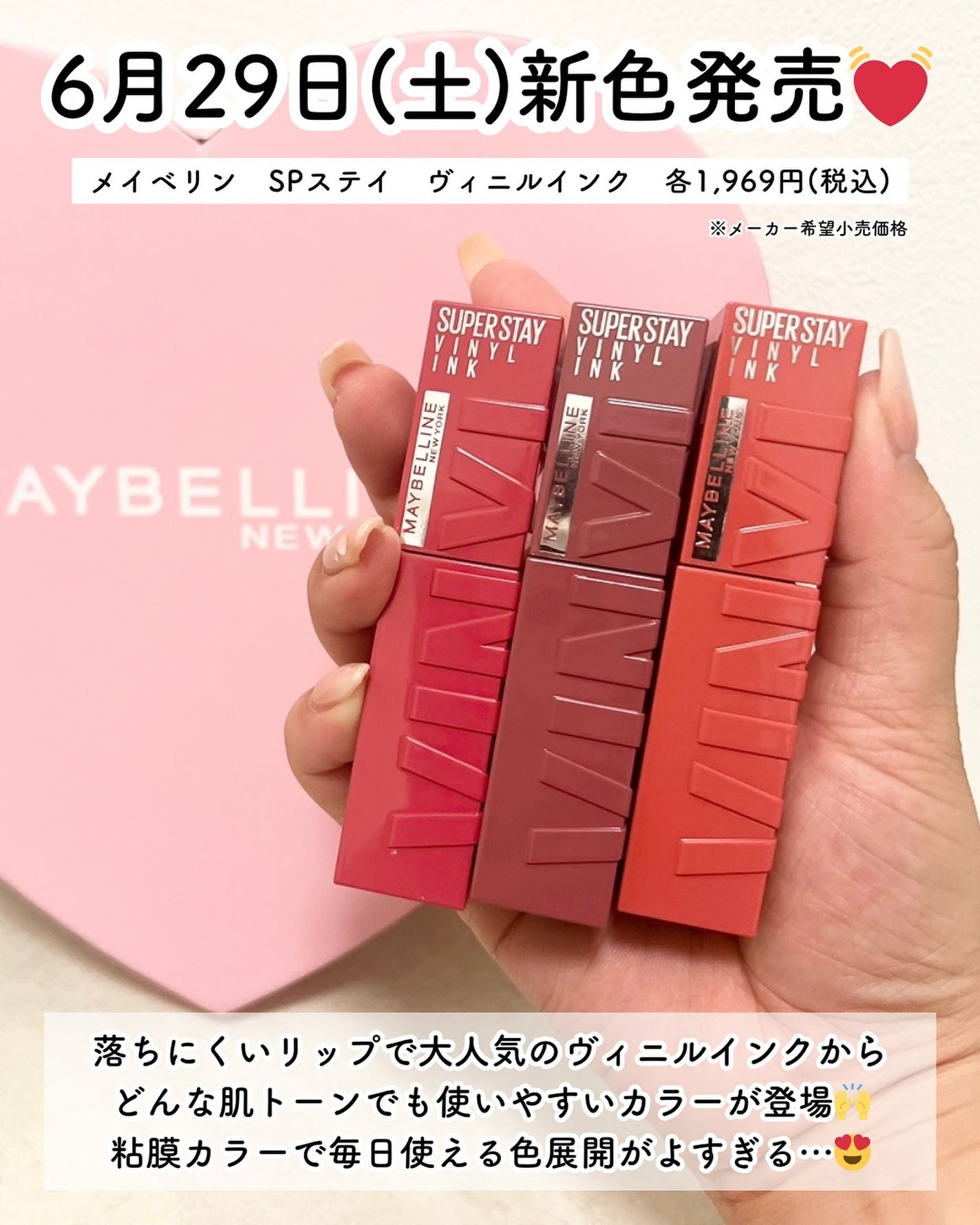 SPステイ ヴィニルインク/MAYBELLINE NEW YORK/口紅を使ったクチコミ(2枚目)