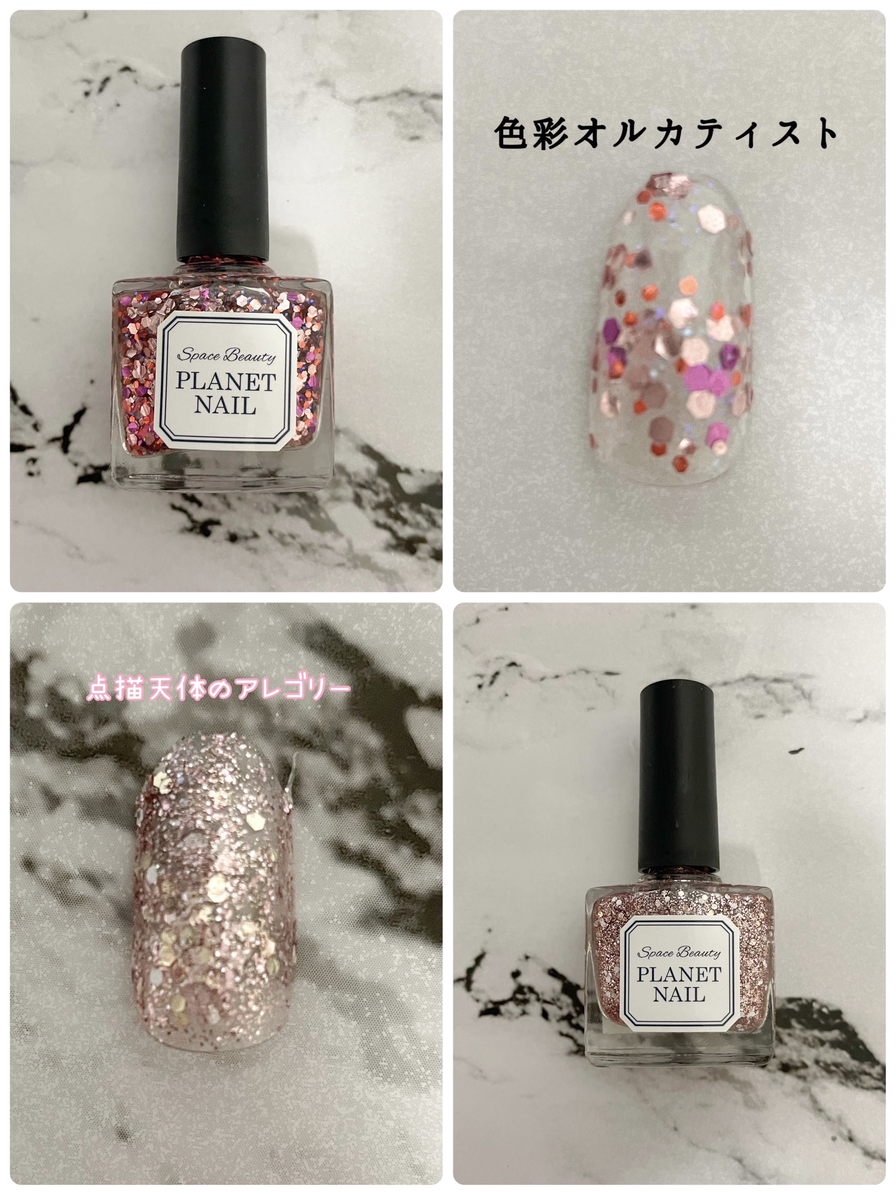 ネイルポリッシュ PLB07 点描天体のアレゴリー【旧】/PLANET NAIL/マニキュアを使ったクチコミ（2枚目）