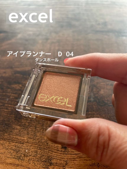 アイプランナー/excel/単色アイシャドウを使ったクチコミ(1枚目)