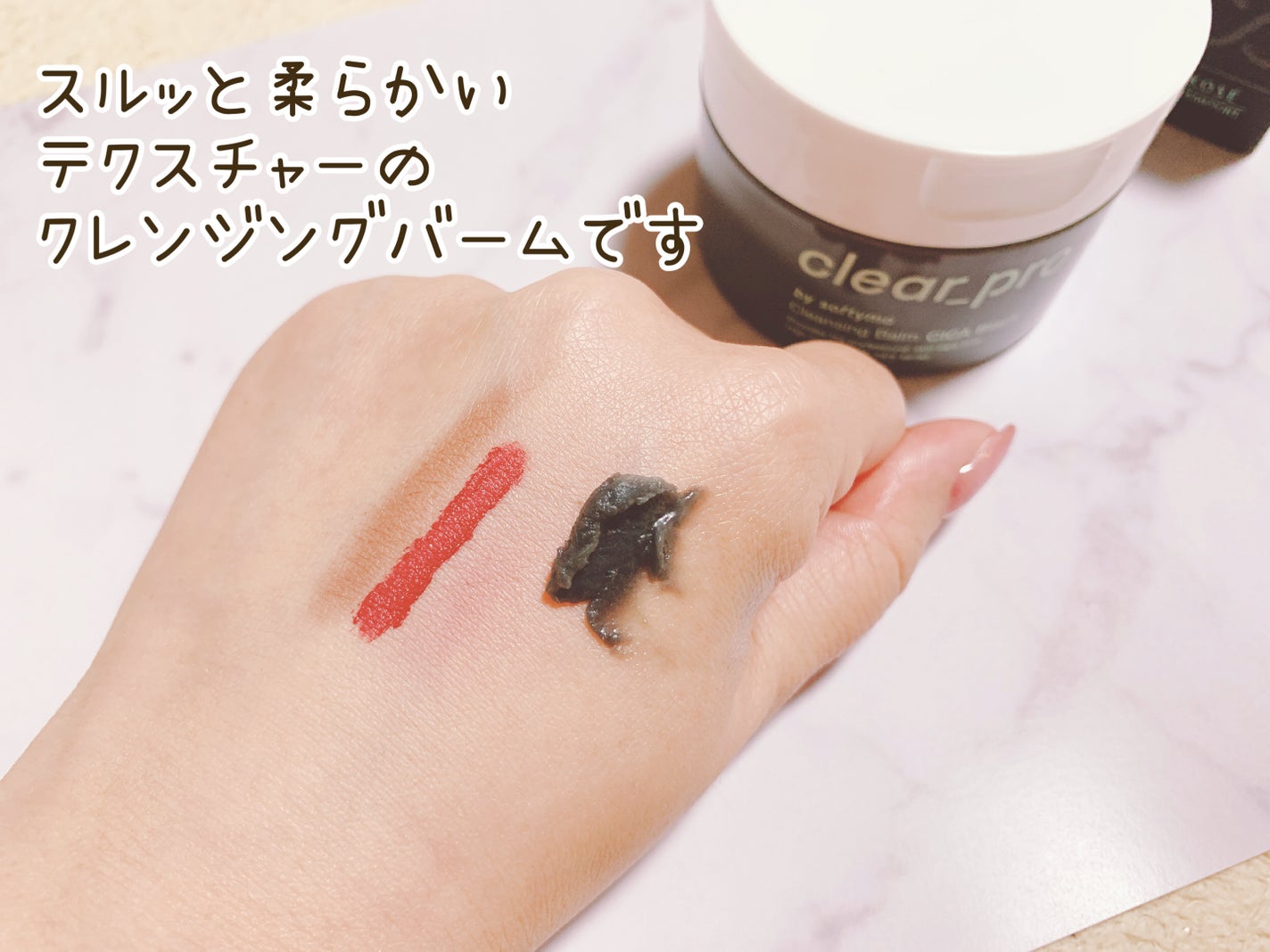 ソフティモ クリアプロ クレンジングバーム CICA ブラック/ソフティモ/クレンジングバームを使ったクチコミ(2枚目)