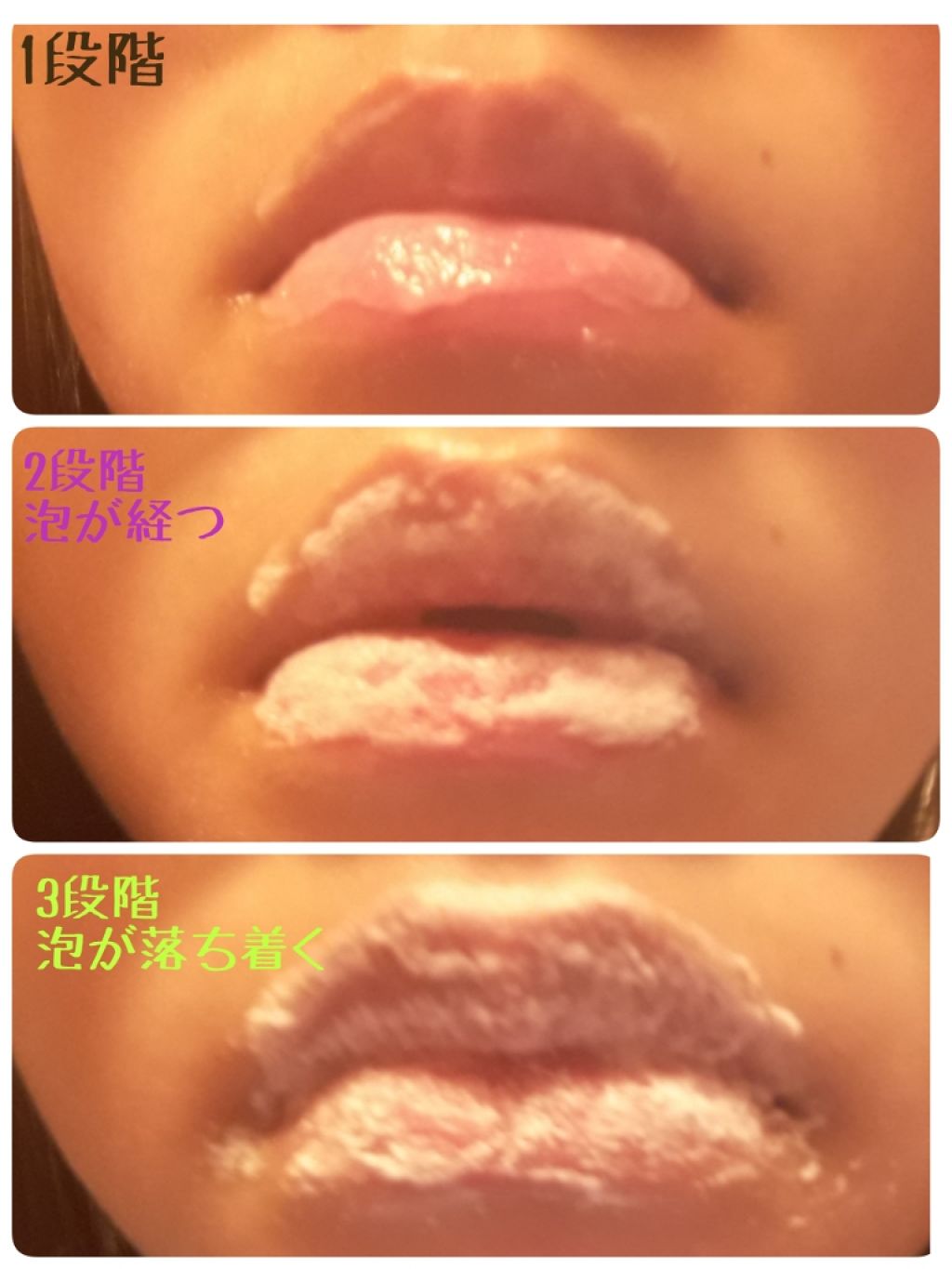 プルプルリップ/ピュレア/リップスクラブを使ったクチコミ(3枚目)