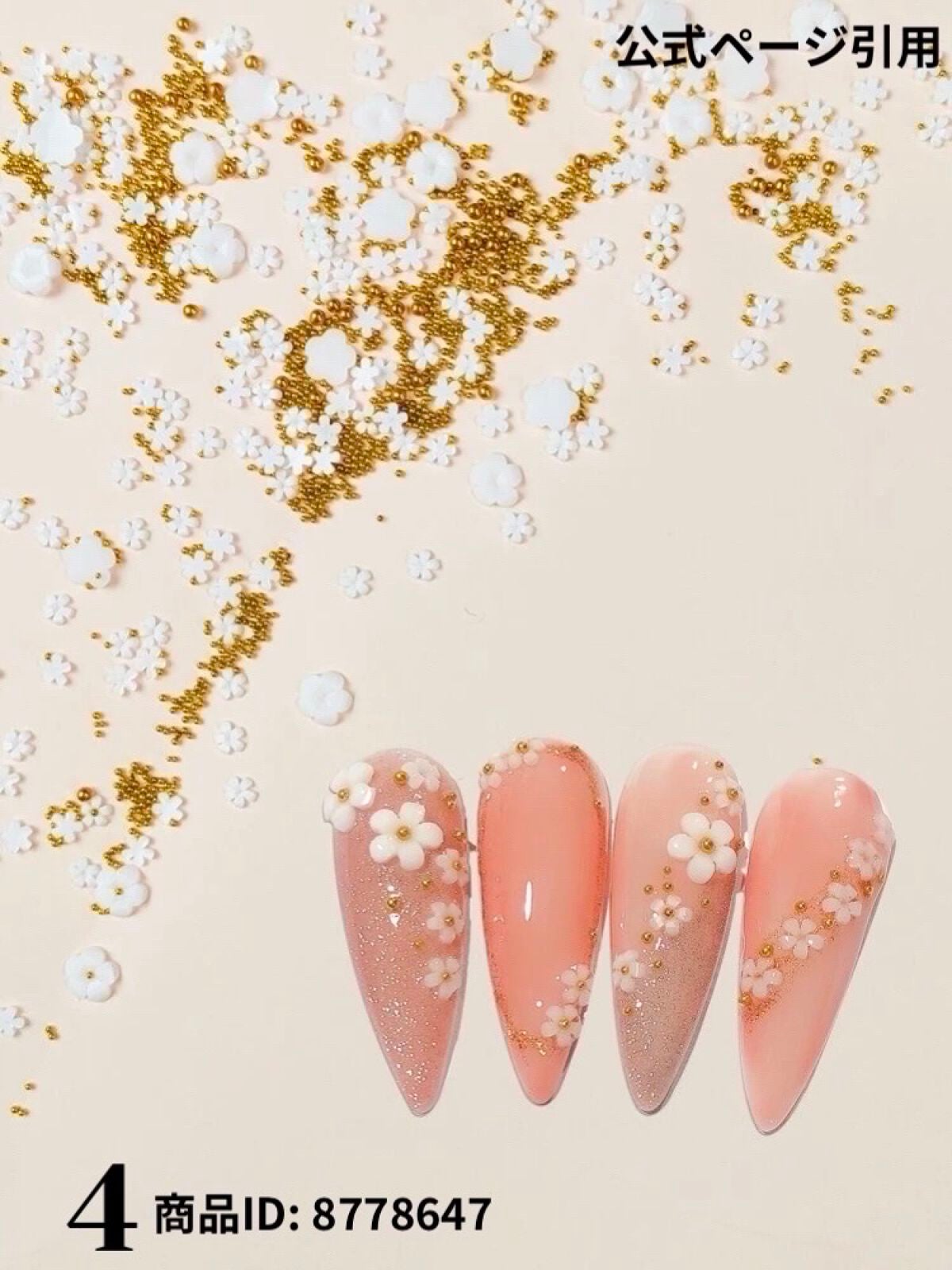 Ete on LIPS 「SHEINでオススメのネイルパーツ♥✼••┈┈••✼••┈┈•..」(5枚目)