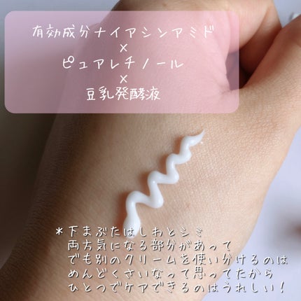 薬用リンクルアイクリーム ホワイト/なめらか本舗/アイケア・アイクリームを使ったクチコミ(2枚目)