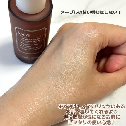 メープルエナジーインフュージングセラム/Klairs/美容液を使ったクチコミ(4枚目)