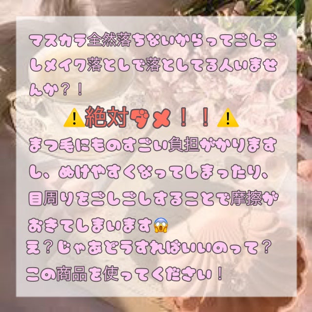 クイックラッシュカーラーリムーバー/キャンメイク/ポイントメイクリムーバーを使ったクチコミ(2枚目)