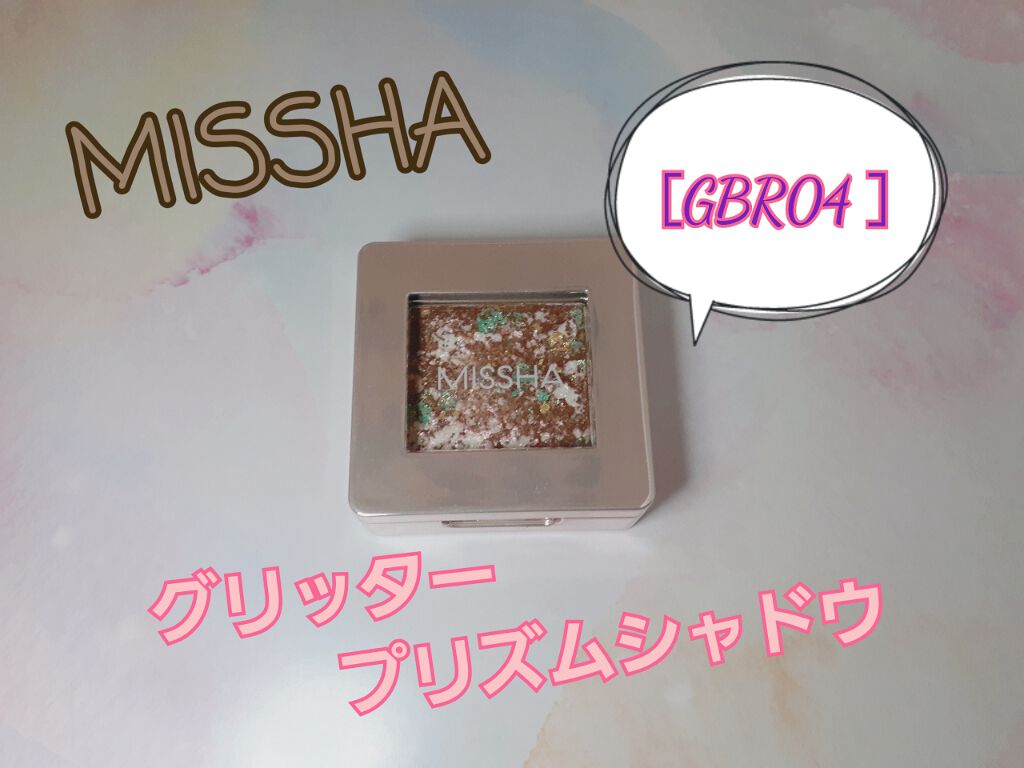 グリッタープリズム シャドウ/MISSHA/グリッターを使ったクチコミ(2枚目)