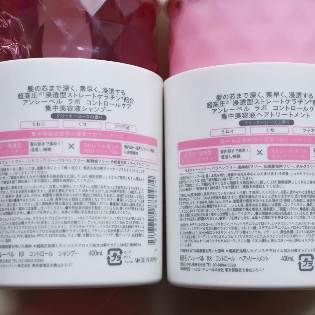 アンレーベル　ラボ　KRコントロール　シャンプー/トリートメント/unlabel/市販シャンプーを使ったクチコミ（3枚目）