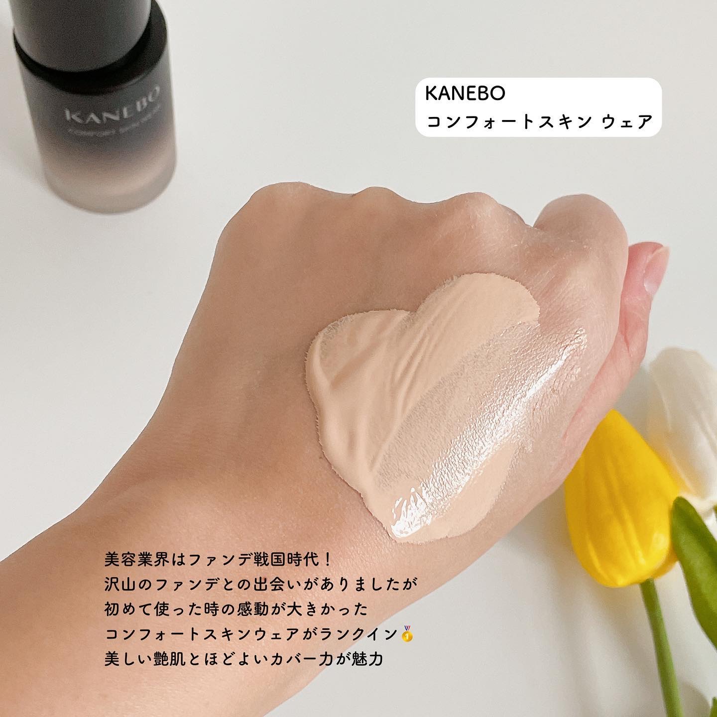 カネボウ　コンフォートスキンウェア　オークルB 新品未開封カネボウ KANEBO コンフォートスキン ウェア オークルB