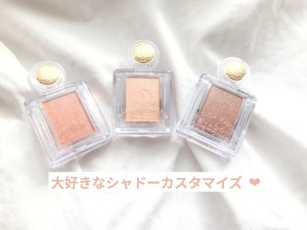 シャドーカスタマイズ/MAJOLICA MAJORCA/単色アイシャドウを使ったクチコミ(1枚目)