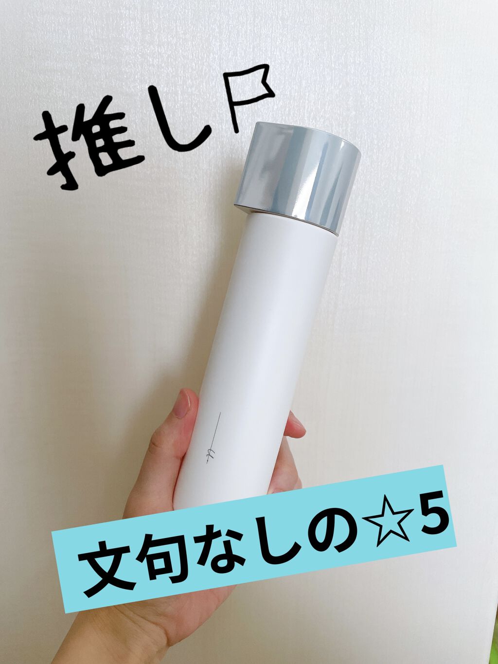 オルビス ユードット ローション/オルビス/化粧水を使ったクチコミ（1枚目）