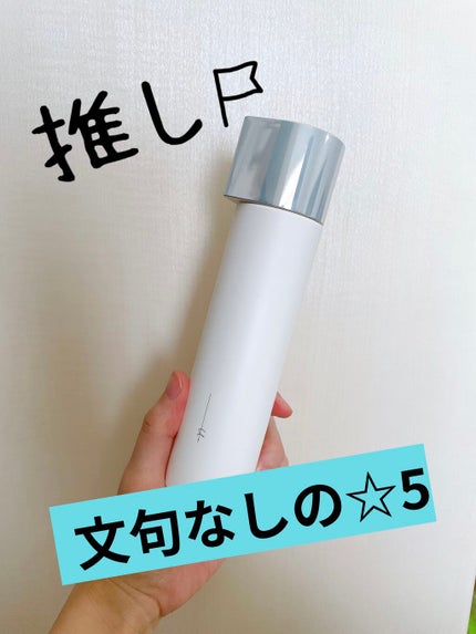 オルビス ユードット ローション/オルビス/化粧水を使ったクチコミ(1枚目)