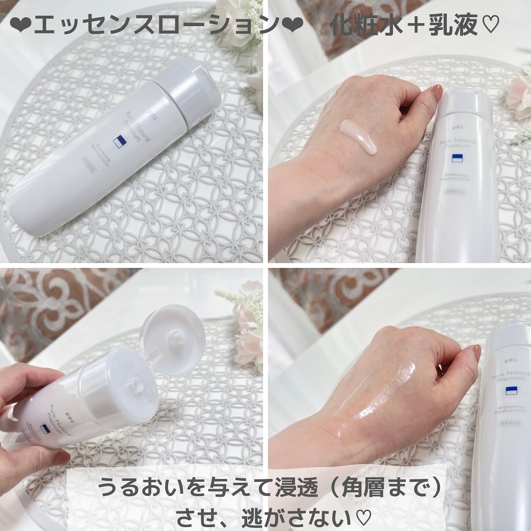 ピュア ナチュラル プレミアム ブライトニング クリームエッセンス/pdc/フェイスクリームを使ったクチコミ（2枚目）