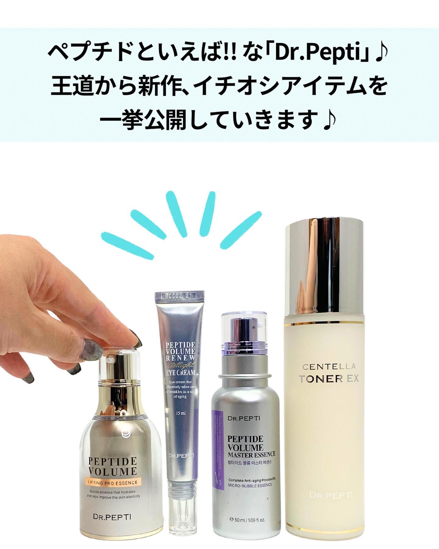 ペプチド ボリューム リニュー ステライト アイクリーム/DR.PEPTI/アイケア・アイクリームを使ったクチコミ（2枚目）