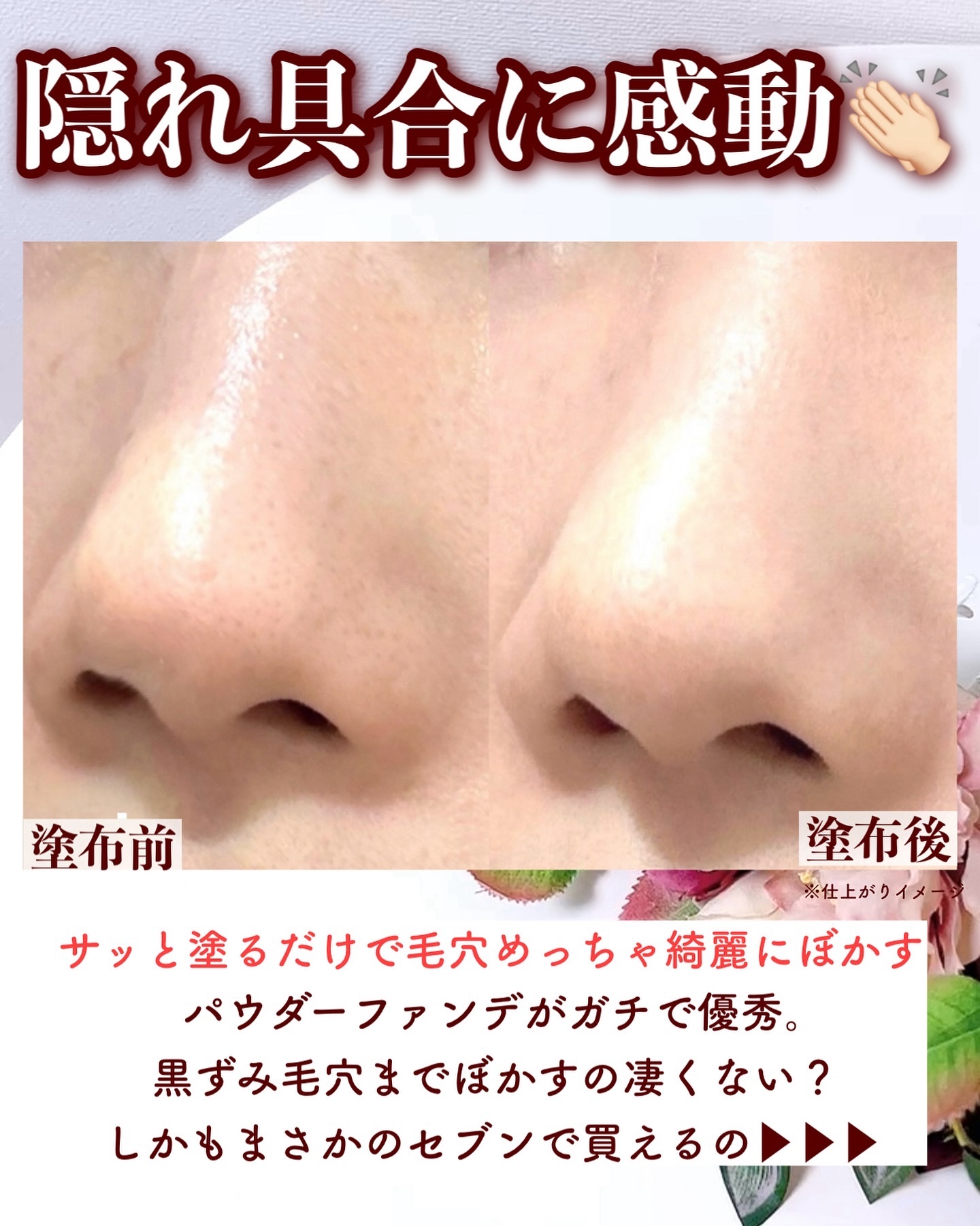 パウダリィファンデーション ex/パラドゥ/パウダーファンデーションを使ったクチコミ（2枚目）