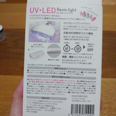 UV-LED レジンライト/DAISO/ネイル用品を使ったクチコミ（2枚目）