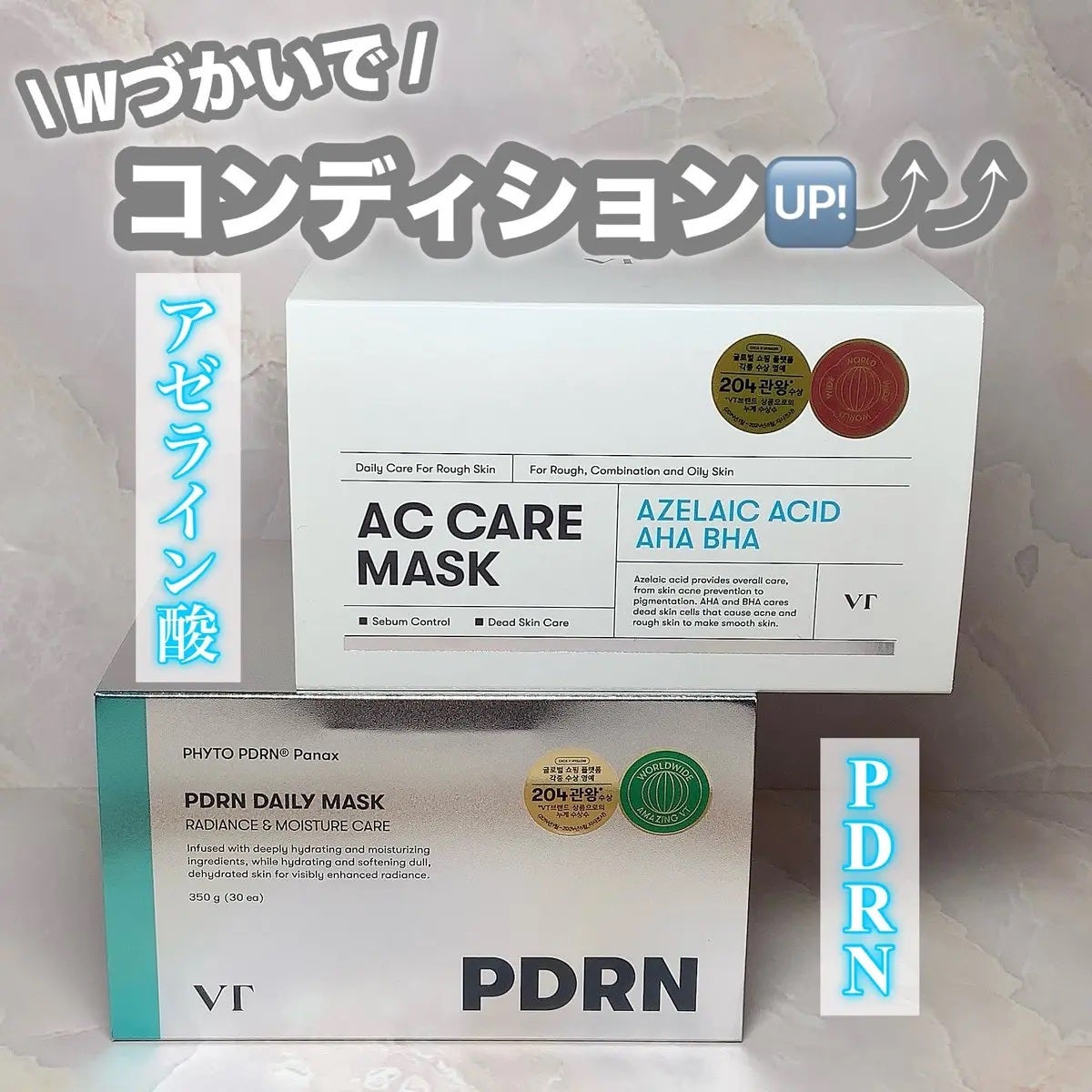 AZケア マスク/VT/シートマスク・パックを使ったクチコミ(1枚目)