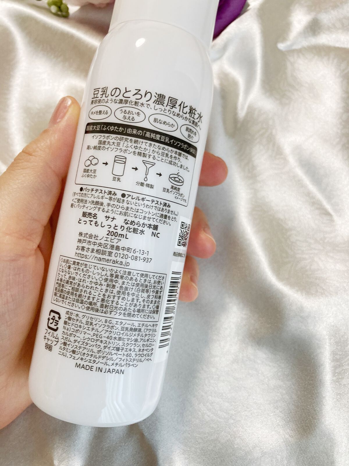 メゾンレクシア スキンケアセット 洗顔 化粧水 美容液 ナイトクリーム