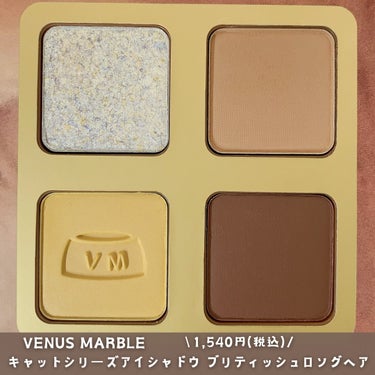 Venus Marble Venus Marble アイシャドウキャットシリーズのクチコミ「＼午後に溶けるまどろみメイク🌇／




✼••┈┈••✼••┈┈••✼••┈┈••✼••┈┈.....」（3枚目）
