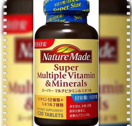 スーパーマルチビタミン&ミネラル/ネイチャーメイド/健康サプリメントを使ったクチコミ(1枚目)