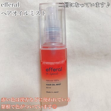 ヘアオイルミスト/efferal/ヘアスプレー・ヘアミストを使ったクチコミ（2枚目）