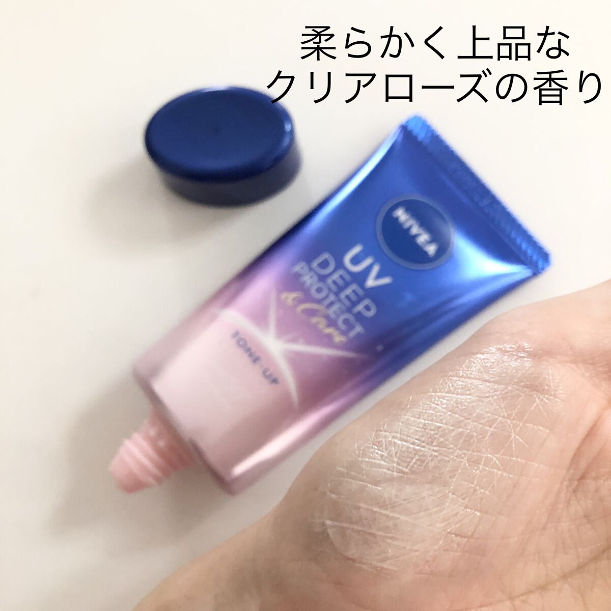 ニベアUV ディープ プロテクト＆ケア トーンアップ エッセンス/ニベア/日焼け止めローションを使ったクチコミ（3枚目）
