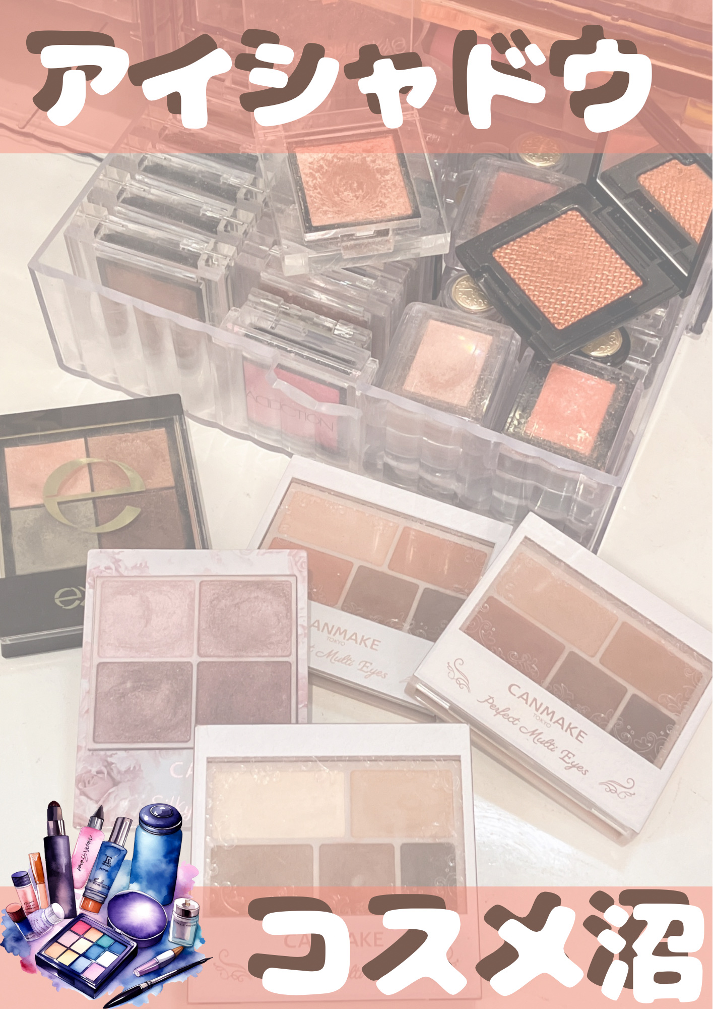 パーフェクトマルチアイズ/キャンメイク/アイシャドウパレットを使ったクチコミ（1枚目）