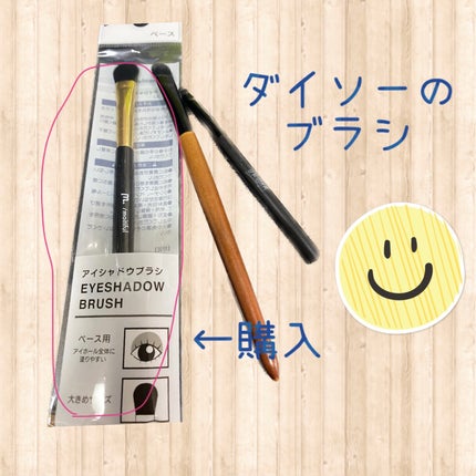 MFL アイシャドウブラシ/moitiful/メイクブラシを使ったクチコミ(1枚目)