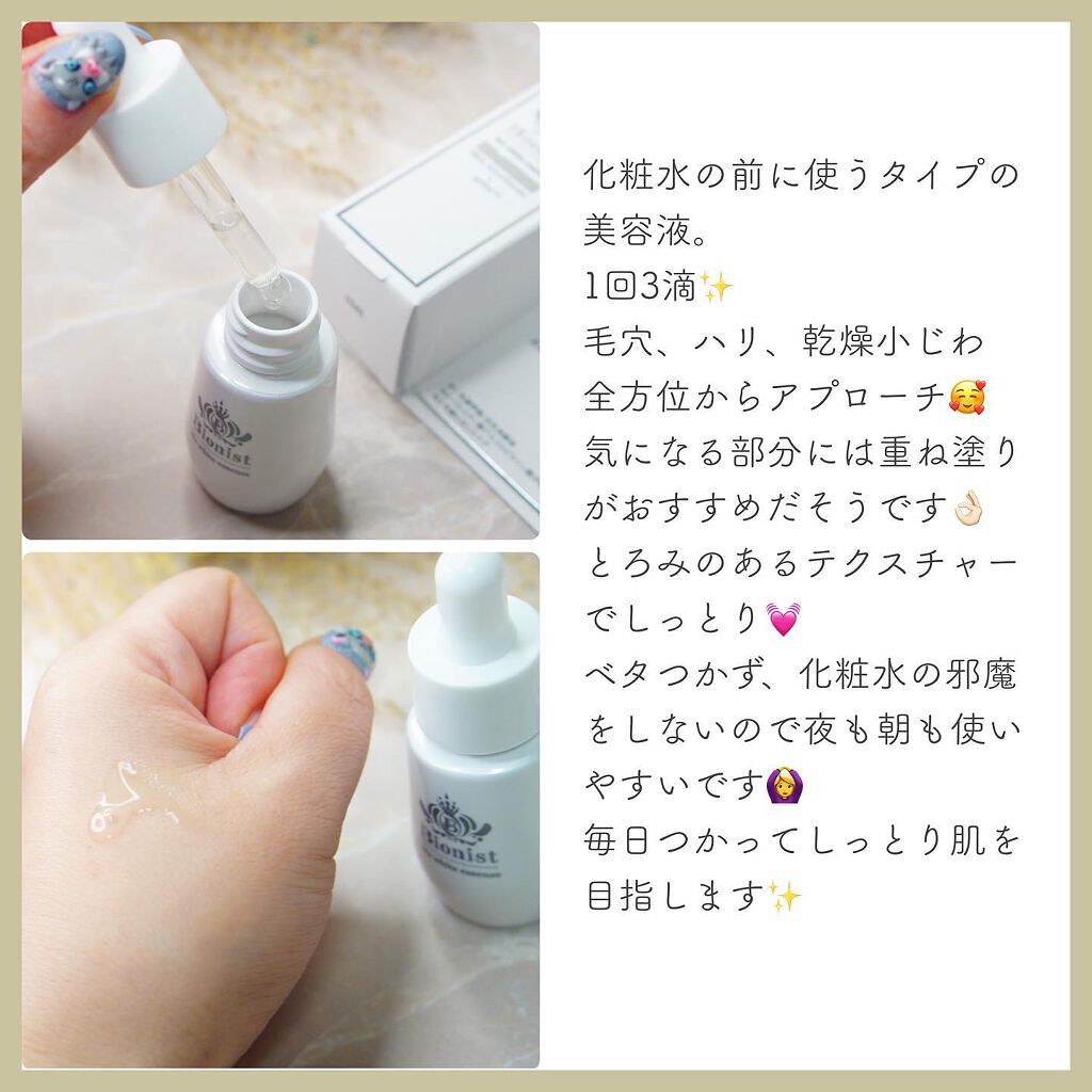 Bionist bio white essence/Bionist (ビオニスト)/美容液を使ったクチコミ（3枚目）