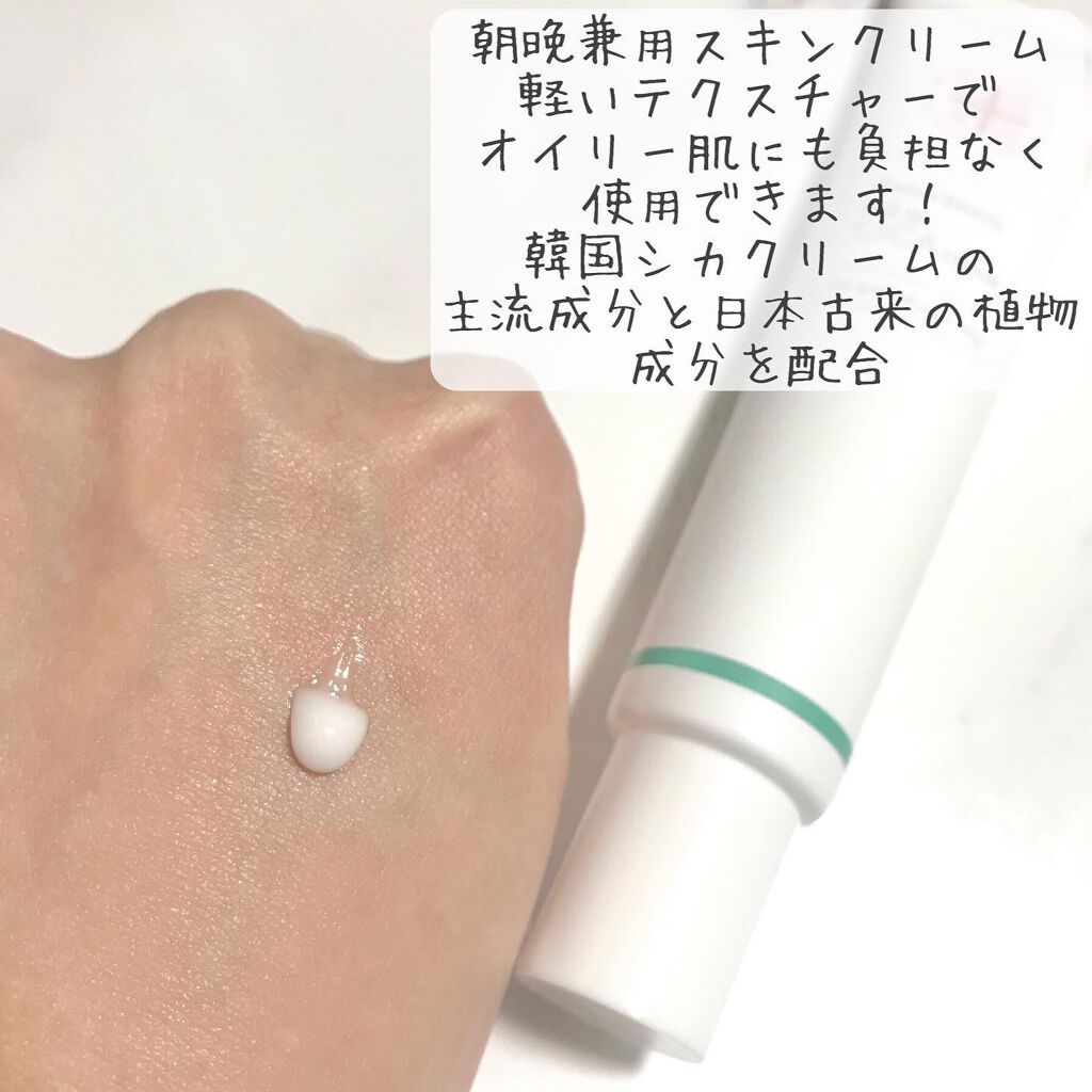 湘南美容オールインシカクリーム/湘南美容/フェイスクリームを使ったクチコミ（3枚目）