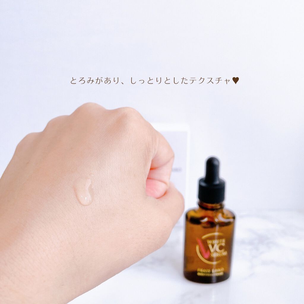 ホワイトVCセラム/フレイスラボ/美容液を使ったクチコミ(4枚目)