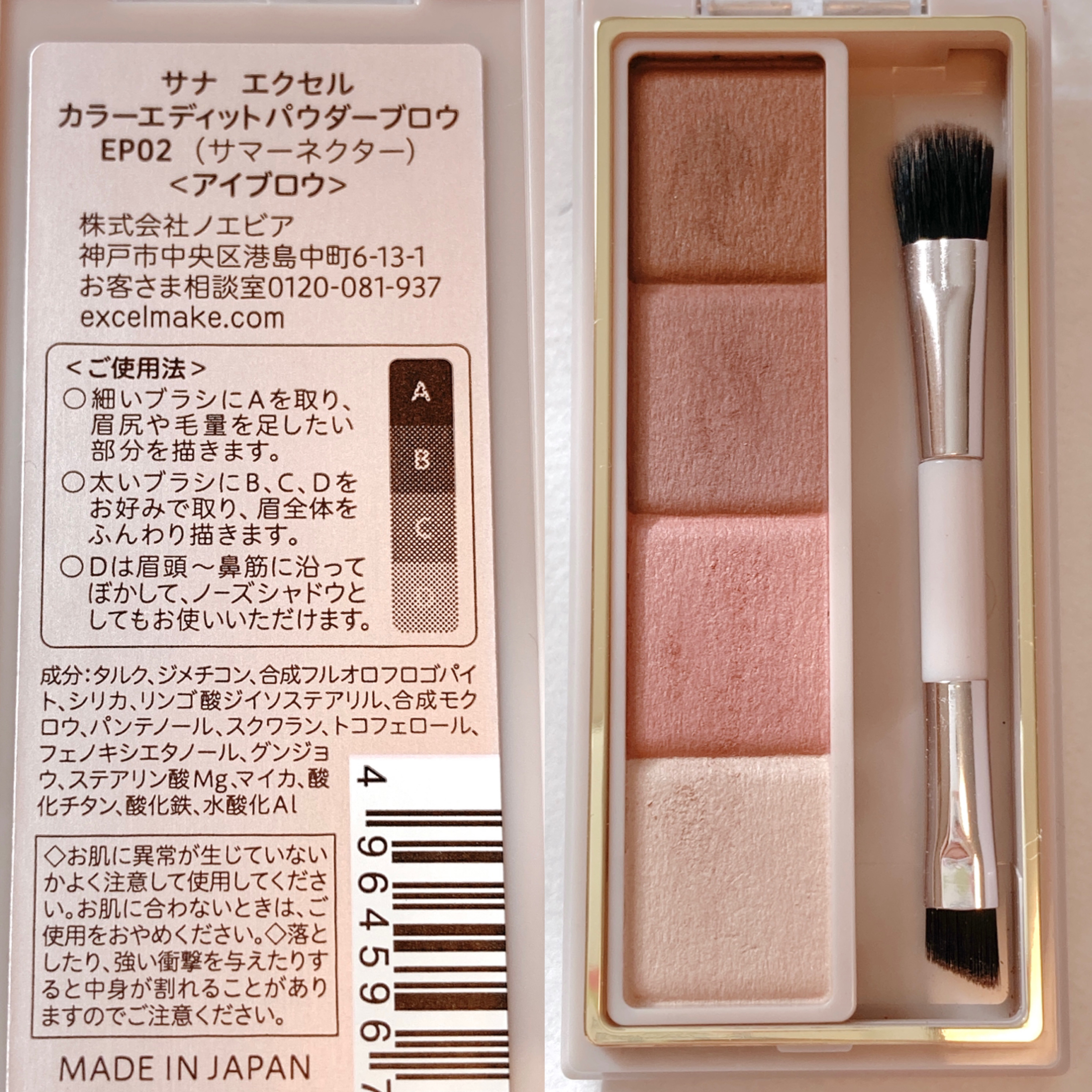 カラーエディットパウダーブロウ EP02 サマーネクター/excel/パウダーアイブロウを使ったクチコミ（2枚目）