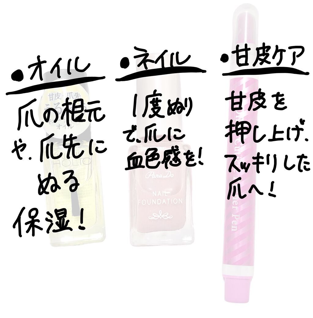 キューティクルオイル/ネイルホリック/ネイルオイル・トリートメントを使ったクチコミ（2枚目）