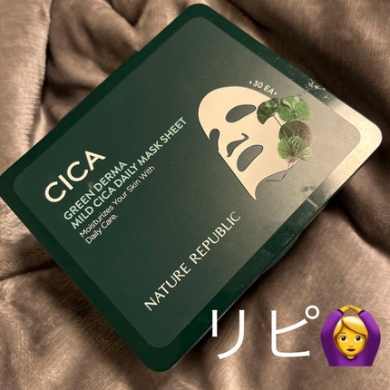 グリーンダーマCICA デイリーシートマスク/ネイチャーリパブリック/シートマスク・パックを使ったクチコミ(1枚目)