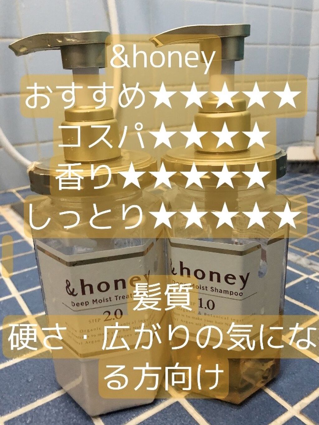ディープモイスト シャンプー1.0／ヘアトリートメント2.0/&honey/市販シャンプーを使ったクチコミ（2枚目）